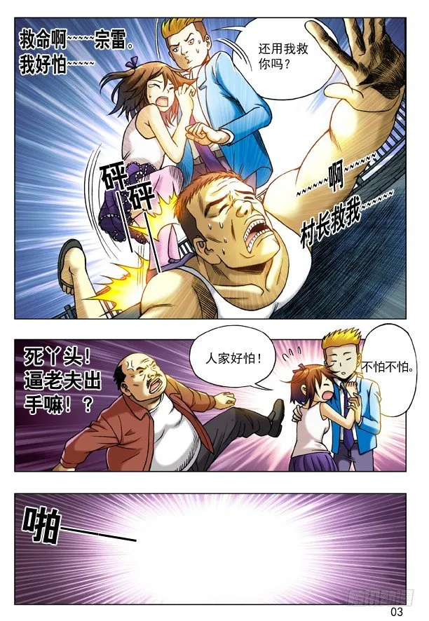 197 撒娇 第3页