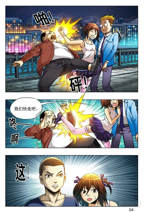 197 撒娇 第4页