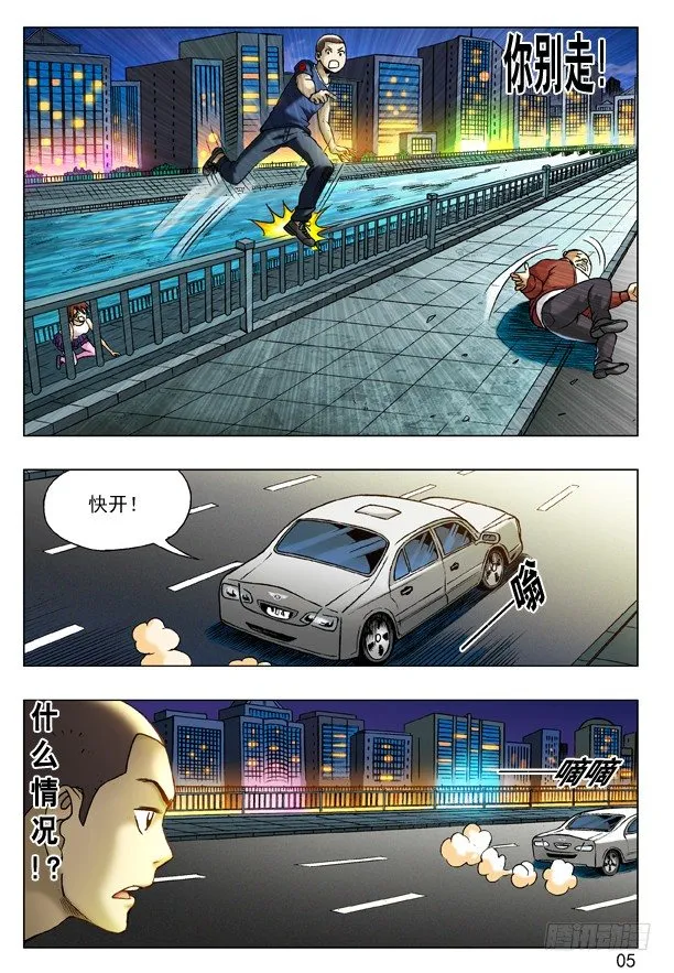 197 撒娇 第5页