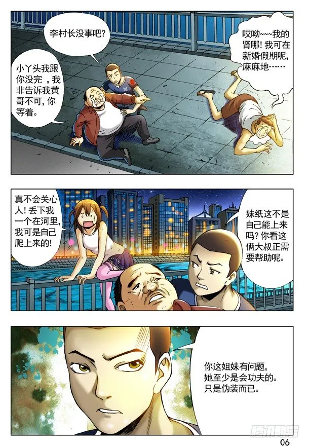 197 撒娇 第6页