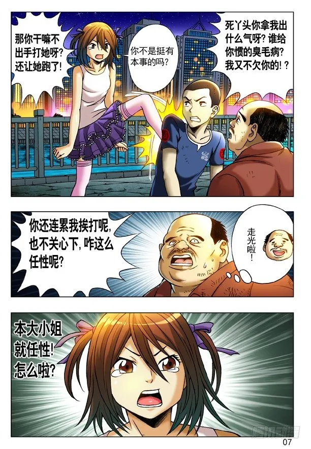 197 撒娇 第7页