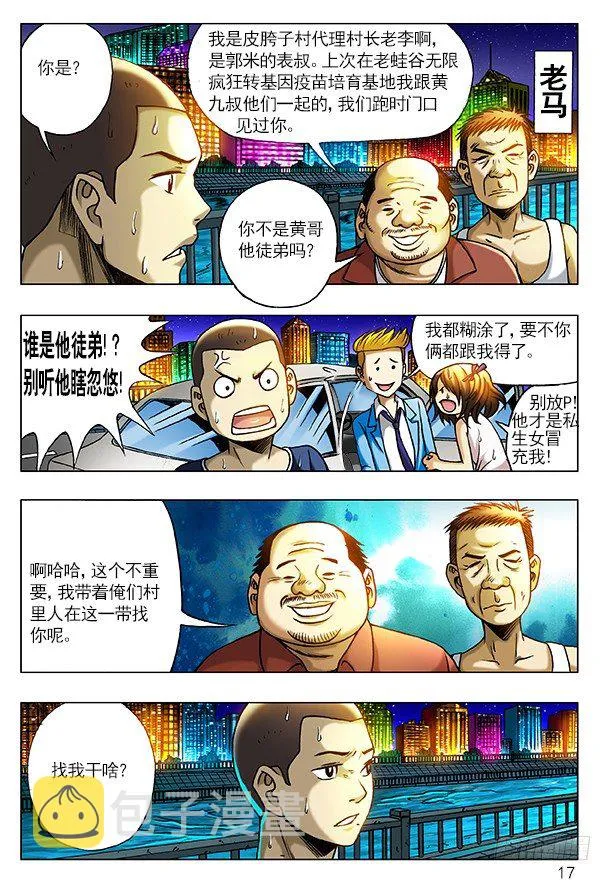 196 任性的妹纸 第1页