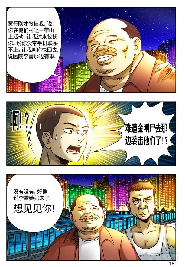 196 任性的妹纸 第2页