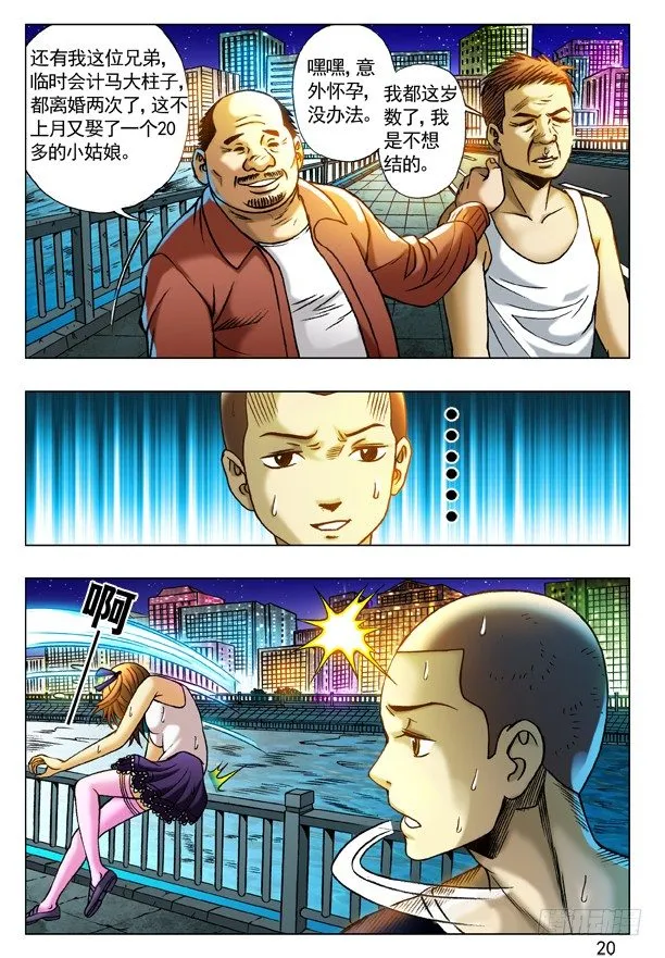 196 任性的妹纸 第4页