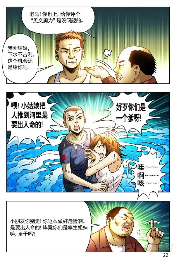 196 任性的妹纸 第6页