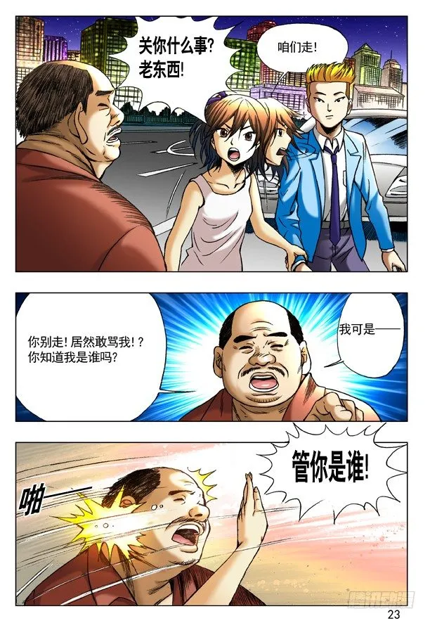 196 任性的妹纸 第7页