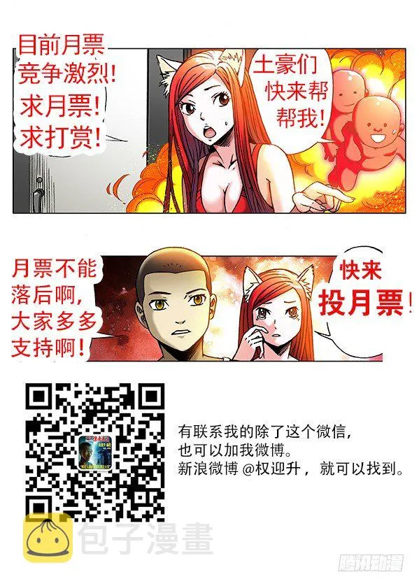 196 任性的妹纸 第9页