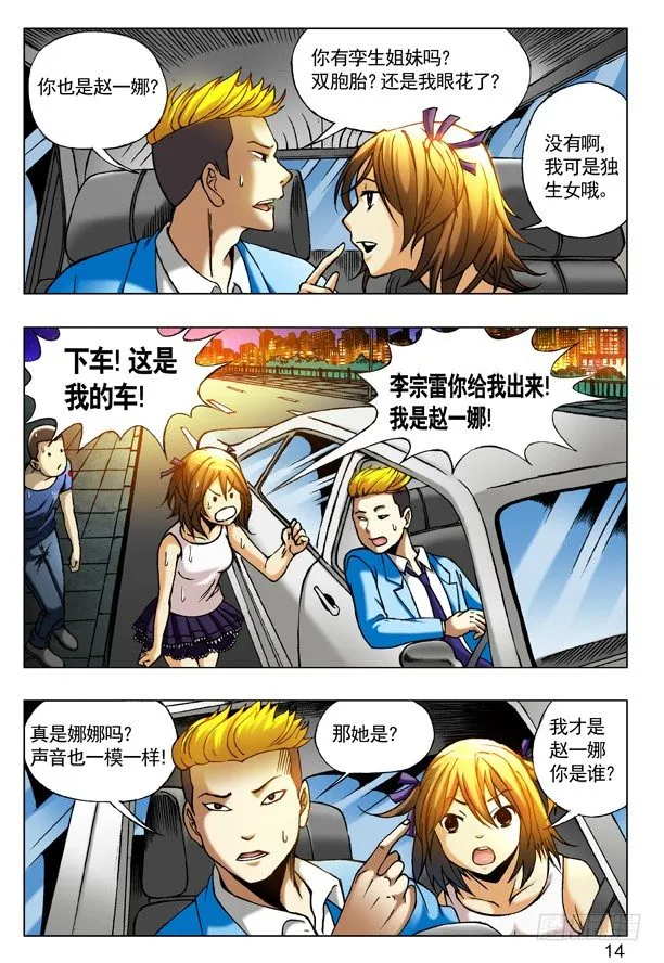 195 另一个我 第6页