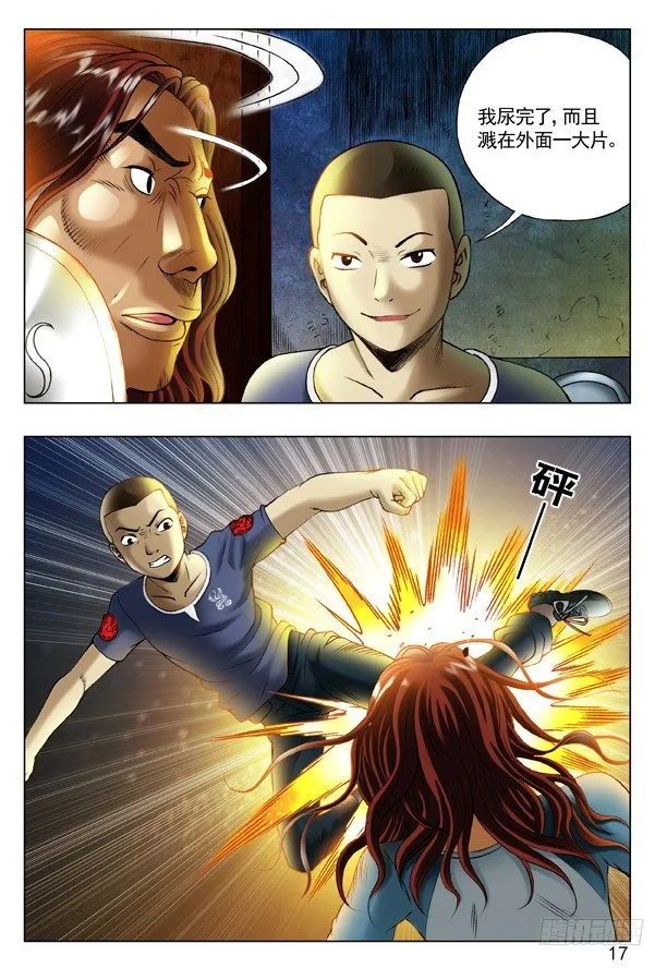 193 越狱 第1页