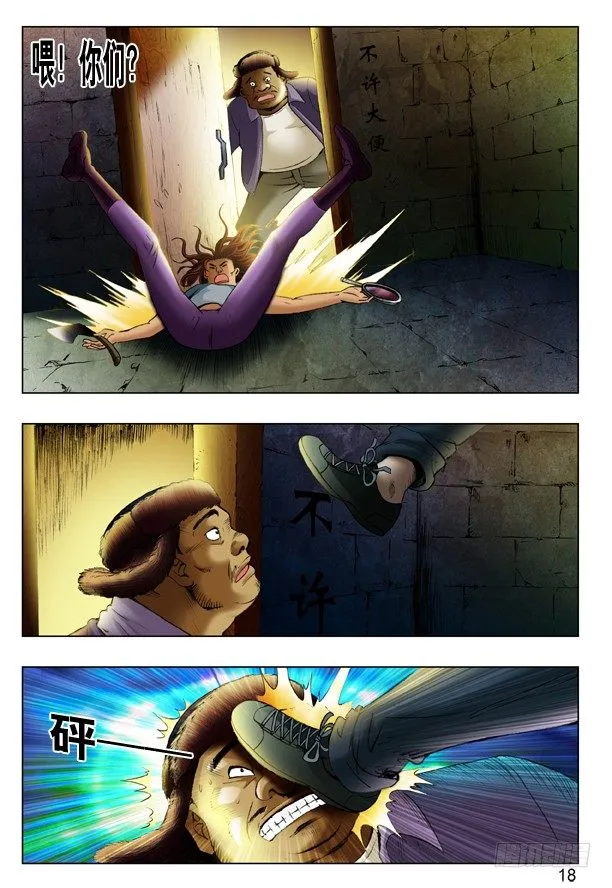 193 越狱 第2页