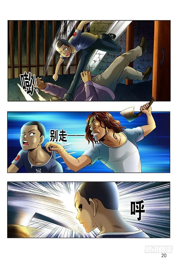 193 越狱 第3页