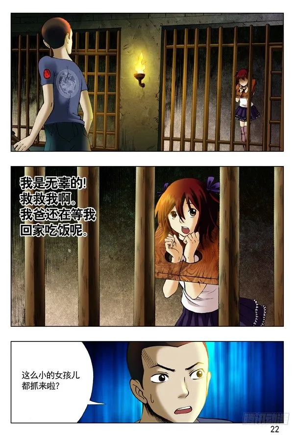 193 越狱 第6页