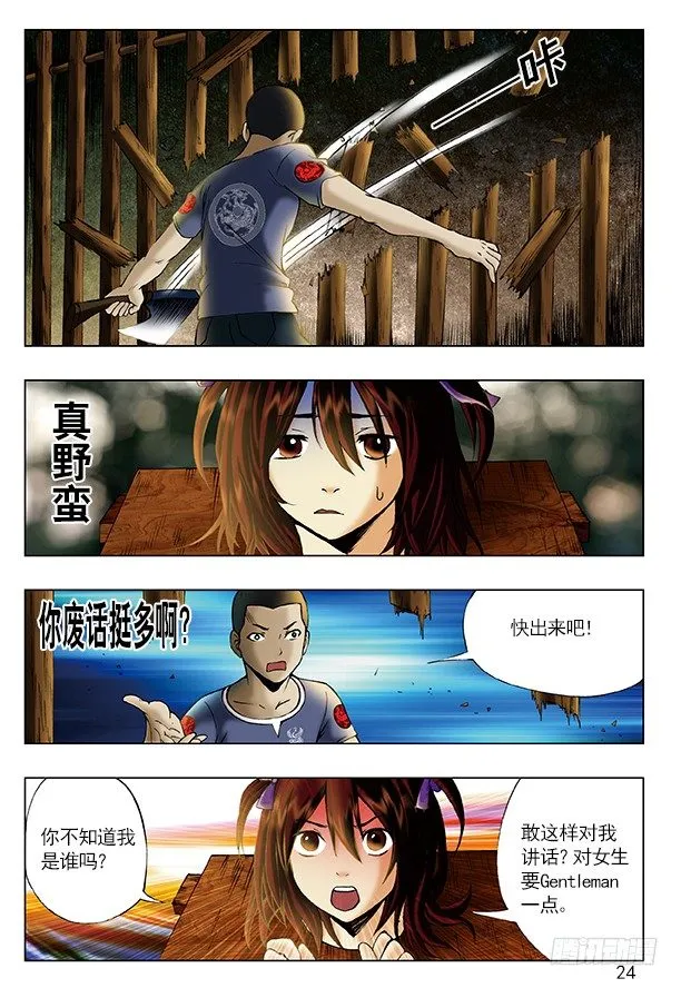 193 越狱 第8页