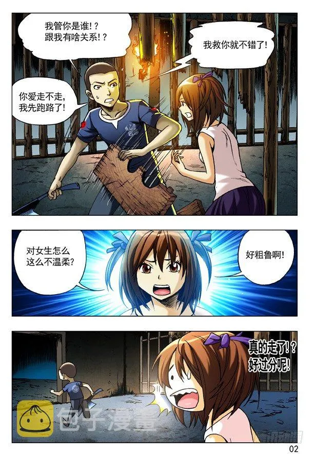 194 萝莉 第2页