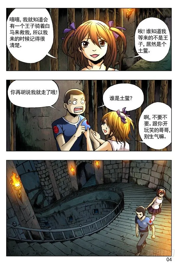 194 萝莉 第4页