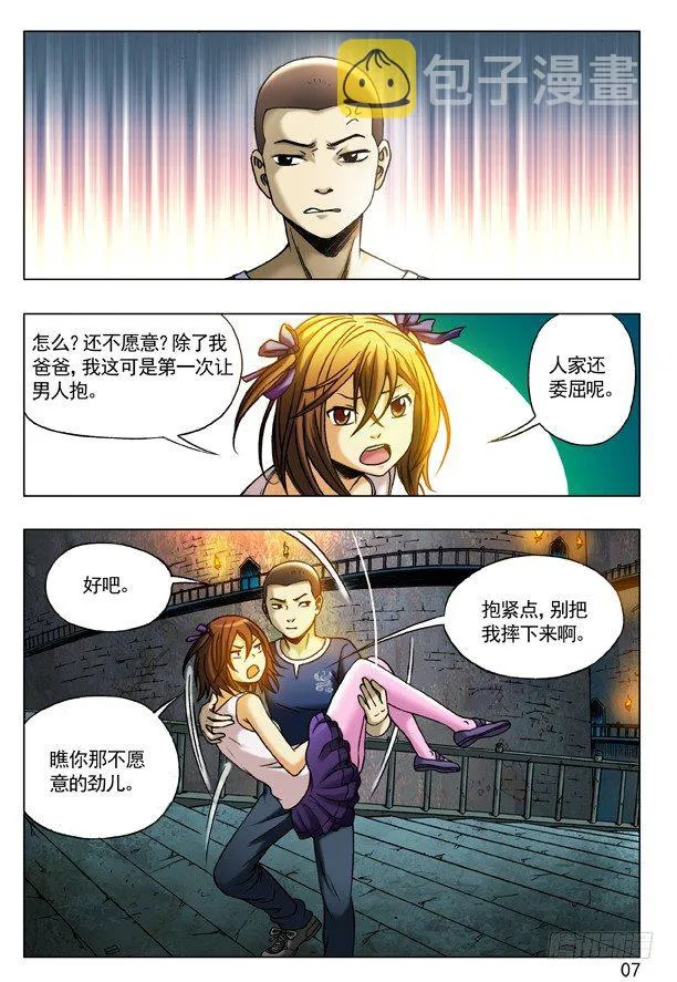 194 萝莉 第7页