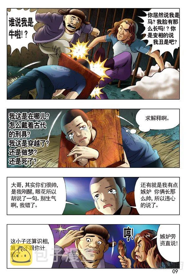 192 斧子压在脖子上 第1页
