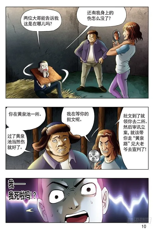 192 斧子压在脖子上 第2页