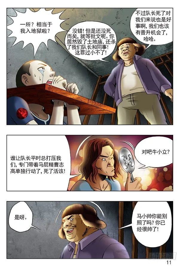 192 斧子压在脖子上 第3页