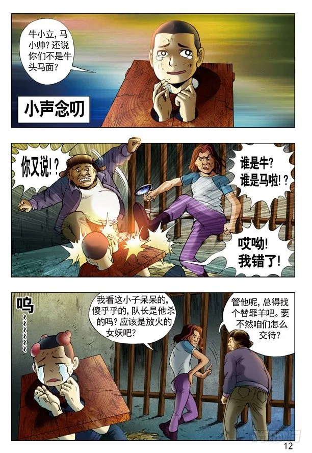 192 斧子压在脖子上 第4页