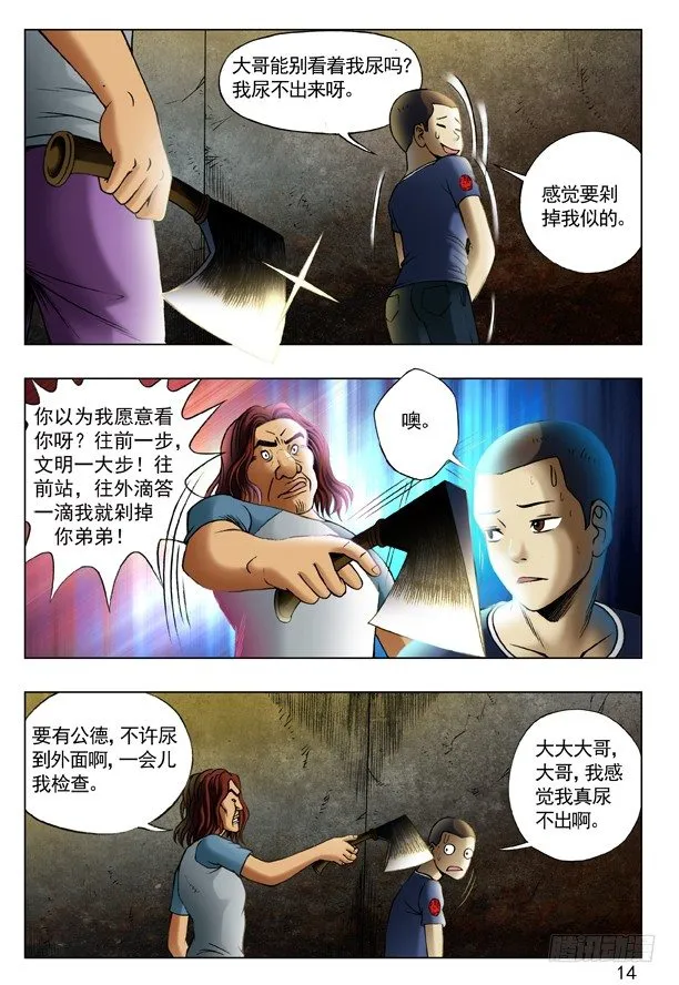 192 斧子压在脖子上 第6页