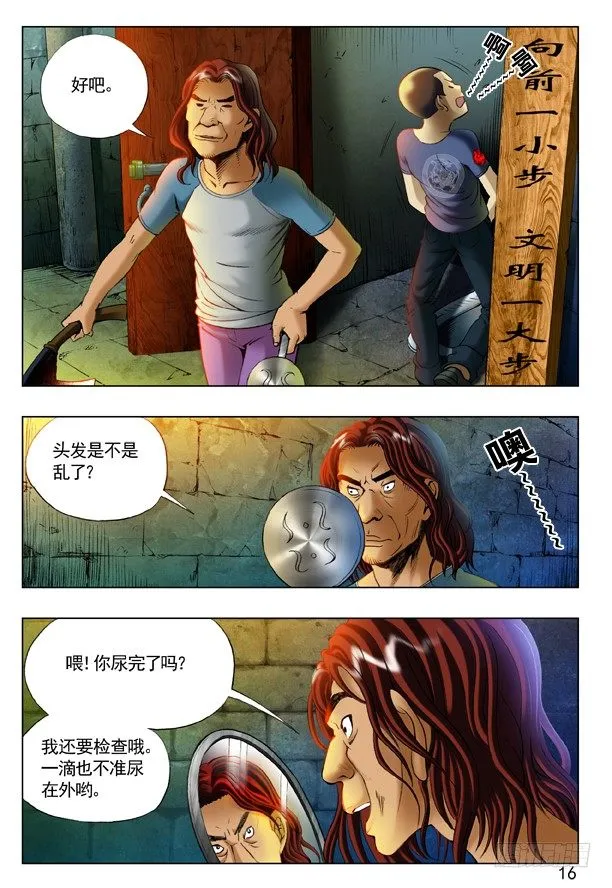 192 斧子压在脖子上 第8页