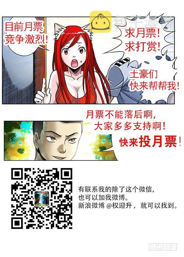 192 斧子压在脖子上 第11页
