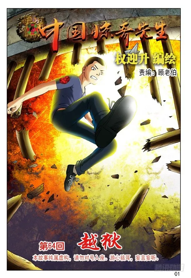 191 牛头马面 第1页