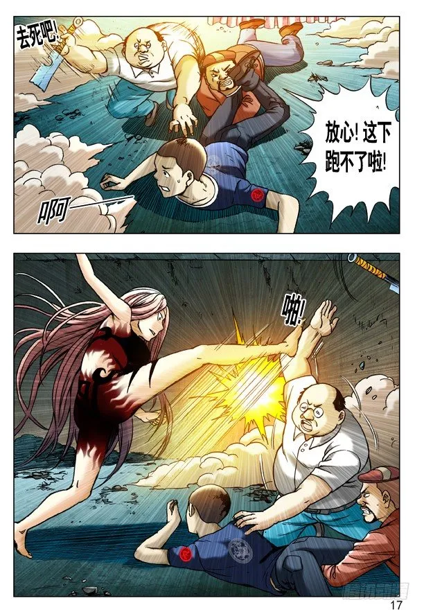 190 跳进黄河洗不清 第1页