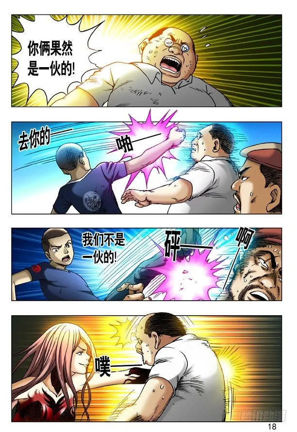 190 跳进黄河洗不清 第2页