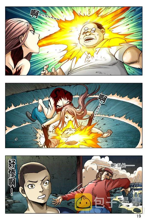 190 跳进黄河洗不清 第3页