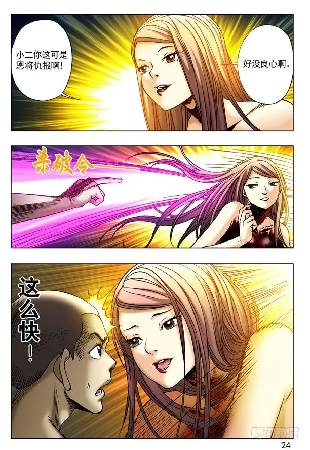 190 跳进黄河洗不清 第7页
