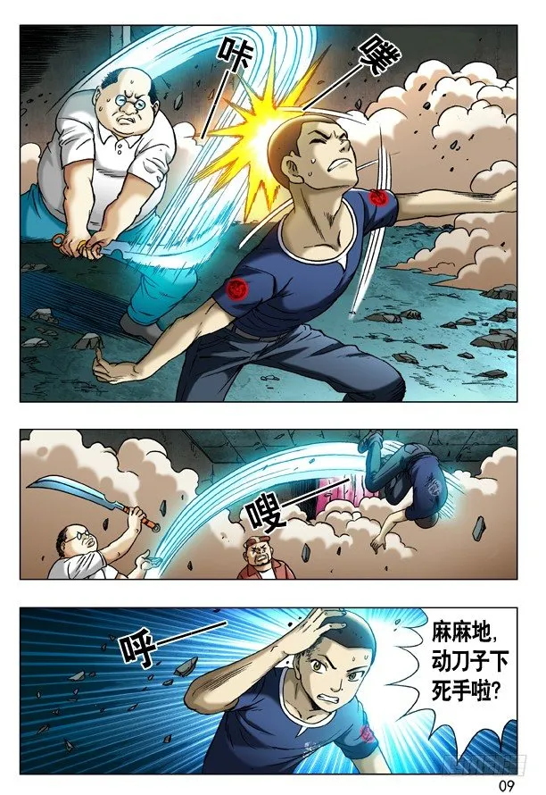 189 赶尽杀绝 第1页