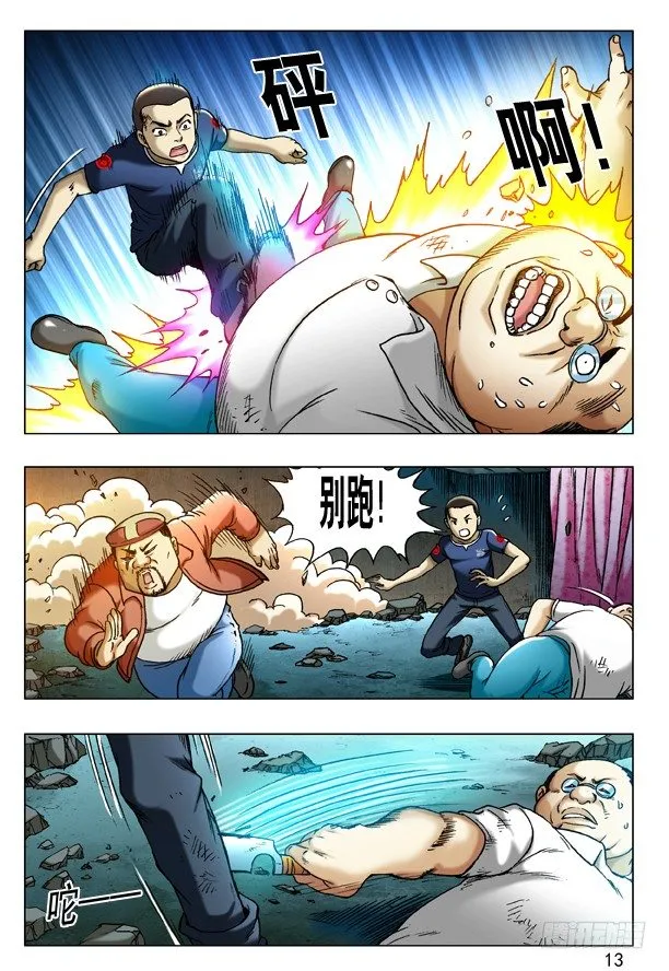 189 赶尽杀绝 第5页