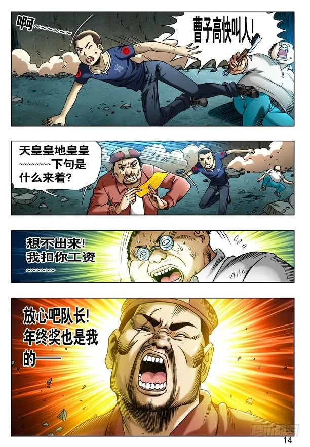 189 赶尽杀绝 第6页