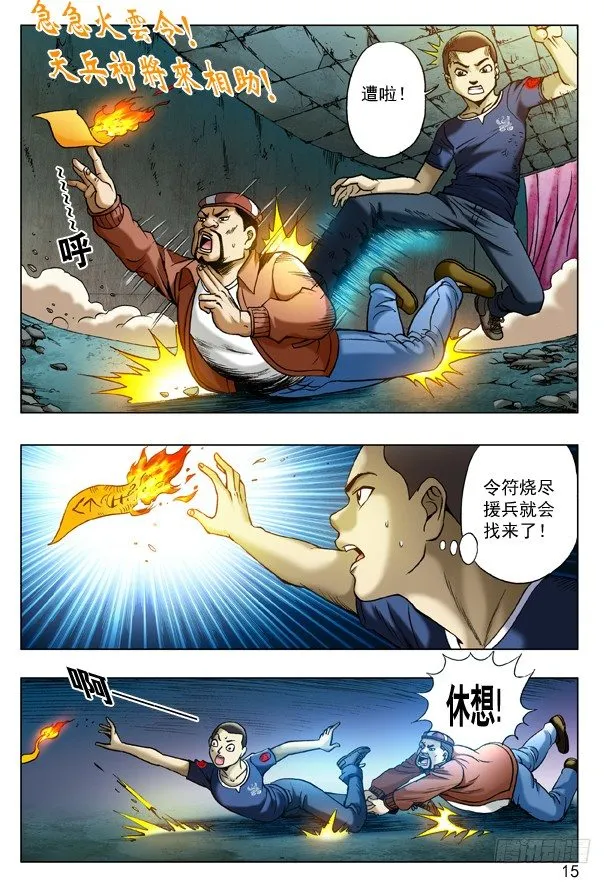 189 赶尽杀绝 第7页
