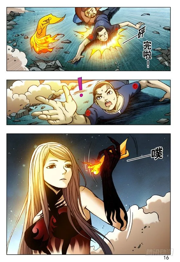189 赶尽杀绝 第8页