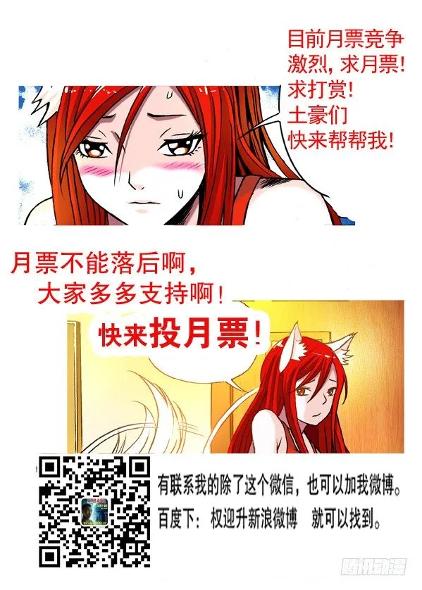 189 赶尽杀绝 第9页