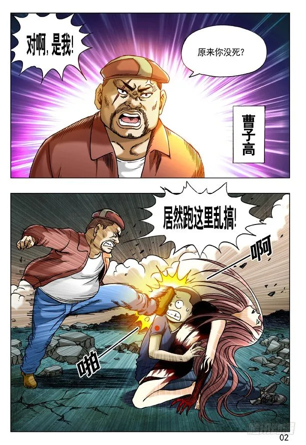 188 在劫难逃 第2页