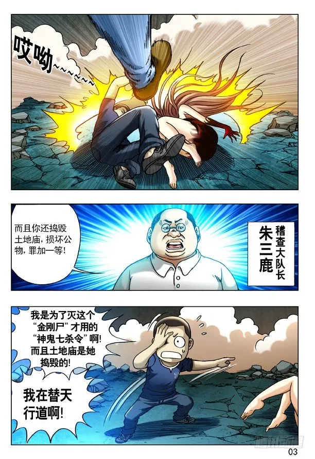 188 在劫难逃 第3页