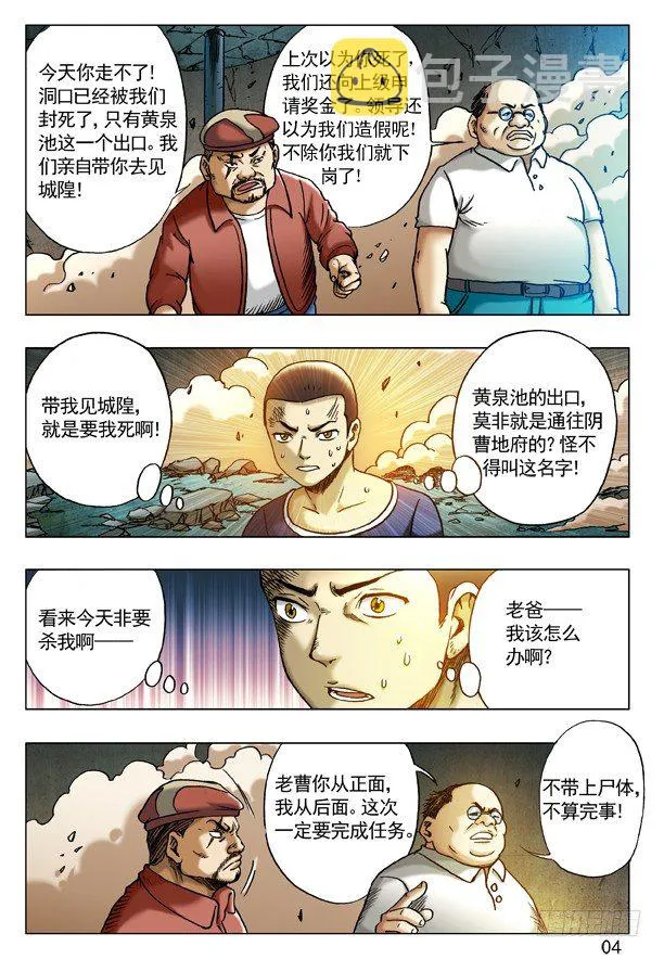 188 在劫难逃 第4页