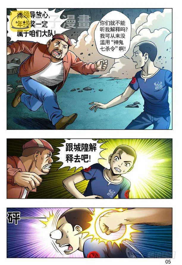 188 在劫难逃 第5页