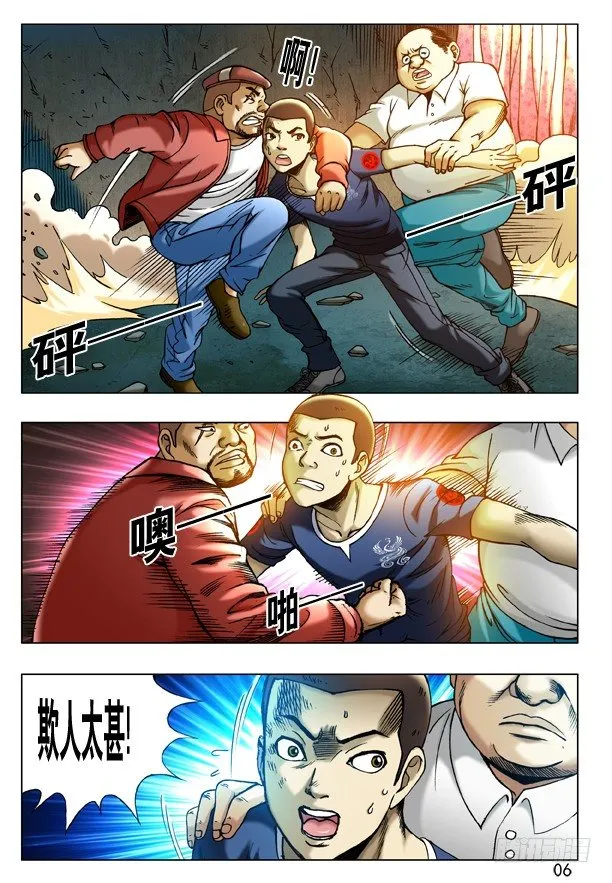 188 在劫难逃 第6页