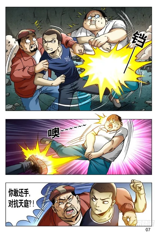 188 在劫难逃 第7页