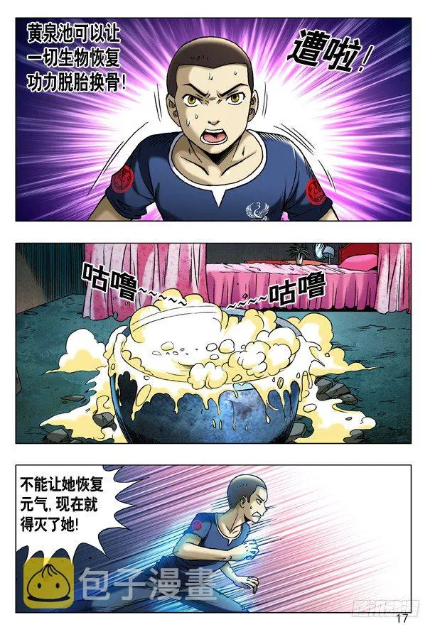 187 巴西柔术 第1页