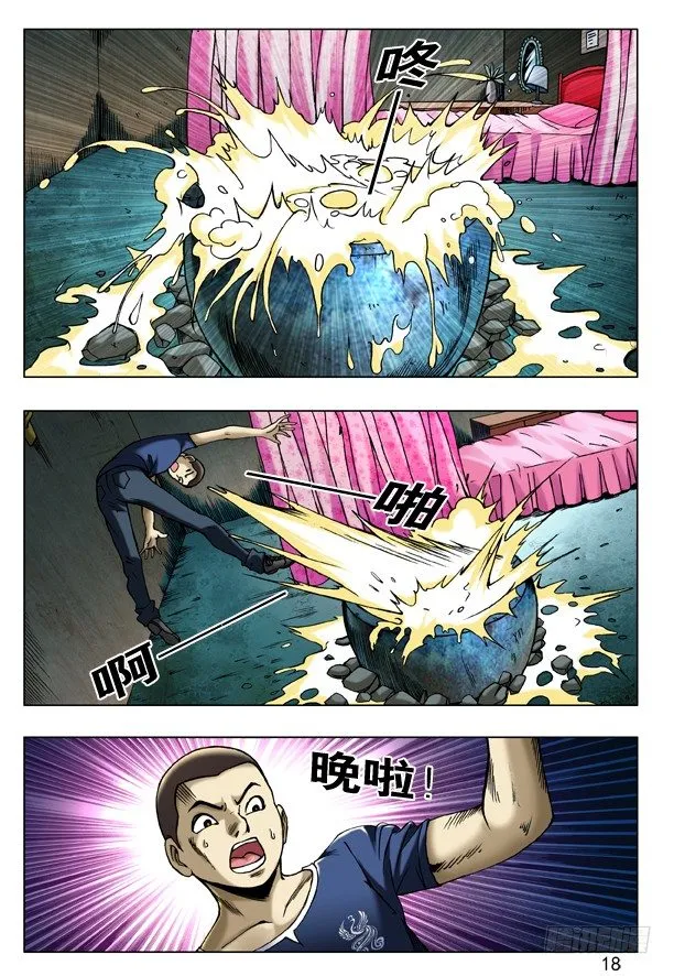 187 巴西柔术 第2页