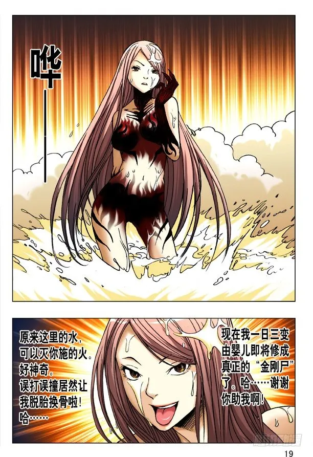 187 巴西柔术 第3页