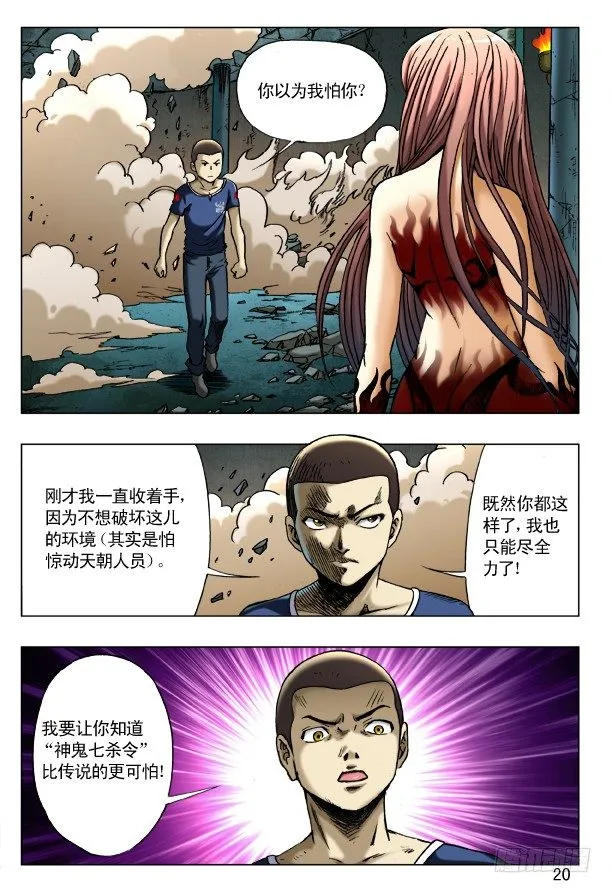 187 巴西柔术 第4页