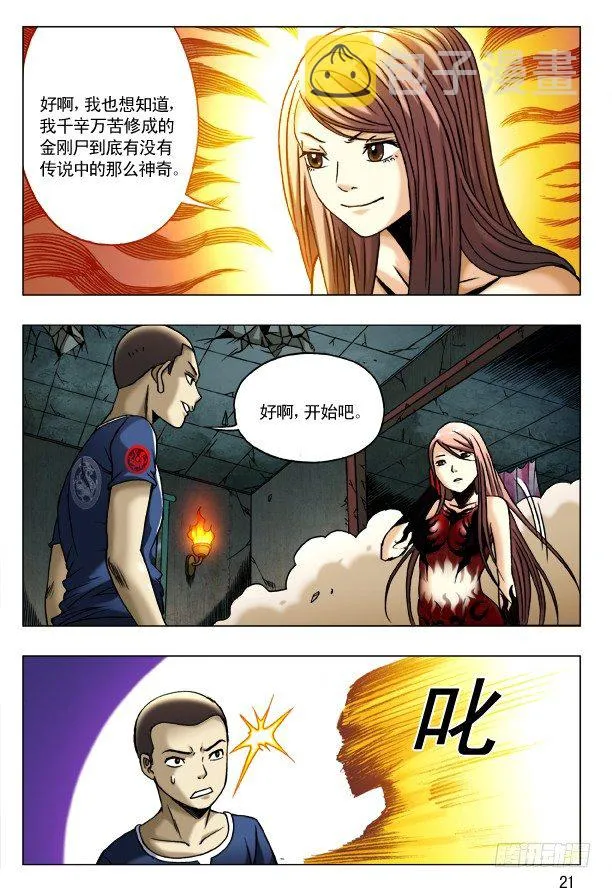 187 巴西柔术 第5页
