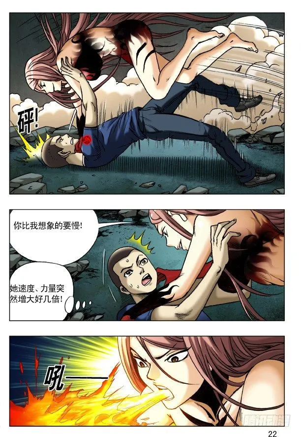 187 巴西柔术 第6页